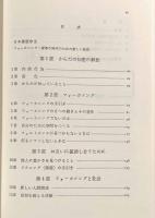 フォーカシング
