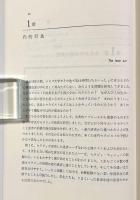 フォーカシング