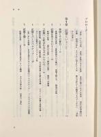 身体から表象へ
