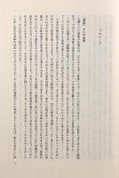身体から表象へ