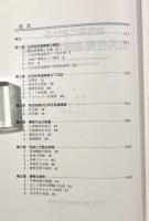 幼児期における広汎性発達障害の療育