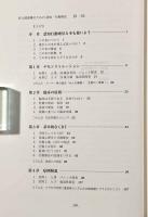 対人援助職のための認知・行動療法―マニュアルから抜け出したい臨床家の道具箱