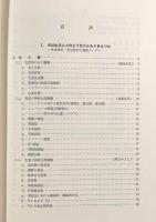 光と人間の生活ハンドブック