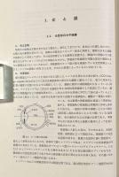 光と人間の生活ハンドブック