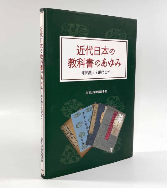 近代日本図書館の歩み 近代日本図書館の歩み
