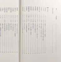 桐花爛漫―筑波大学131年人物列伝