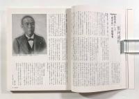 桐花爛漫―筑波大学131年人物列伝