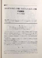 人間行動の発達―学習障害の神経学的統合アプローチ