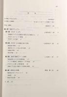 自閉児・発達障害児教育診断検査―心理教育プロフィール(PEP-3)の実際
3訂版