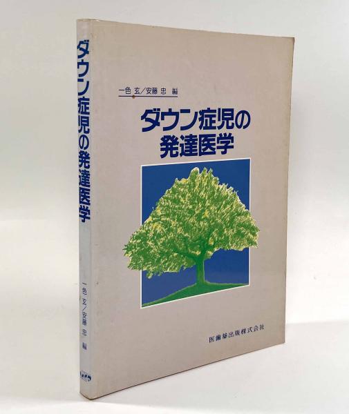 琉球国由来記(伊波普猷、東恩納寛惇、横山重) / しばのき文庫