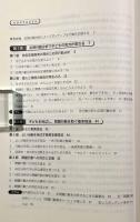 応用行動分析で特別支援教育が変わる―子どもへの指導方略を見つける方程式〈シリーズ教室で行う特別支援教育2〉