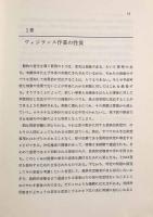 ヴィジランスと慣れ―神経心理学的アプローチ〈ペンギンブックス 双書・現代の心理学6〉