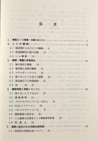 脳と睡眠