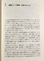 脳と睡眠