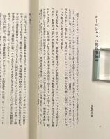 これからのロールシャッハ―臨床実践の歴史と展望