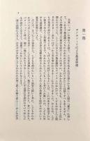 モンテソーリ教育の現場