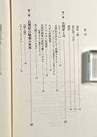 新訂 自閉症の謎を解き明かす