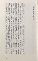 新訂 自閉症の謎を解き明かす