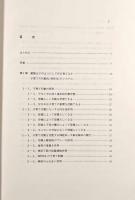 子育ての生物心理学