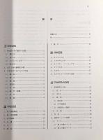 手のかたち 手のうごき