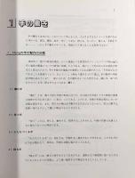 手のかたち 手のうごき