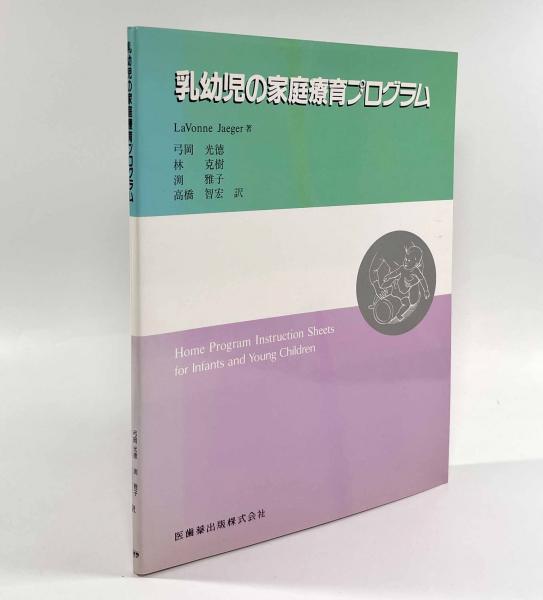 レトリック流法律学習法〈レトリック研究会叢書2〉(著者