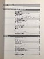 乳幼児の家庭療育プログラム