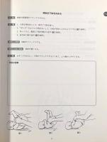 乳幼児の家庭療育プログラム