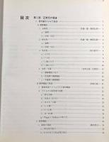 小児神経学アトラス