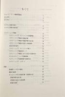 視覚シンボルによるコミュニケーション―ピクトグラム・イディオグラム・コミュニケーション(PIC)