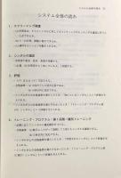 視覚シンボルによるコミュニケーション―ピクトグラム・イディオグラム・コミュニケーション(PIC)