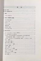 ブラゼルトン新生児行動評価 原著第3版
