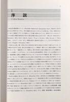 ブラゼルトン新生児行動評価 原著第3版