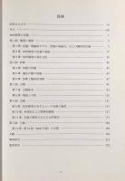 知的障害―定義、分類および支援体系 第10版