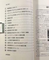 園芸療法実践入門―心へのアプローチ