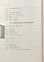 心とことばの初期発達―霊長類の比較行動発達学