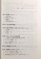 快の行動科学