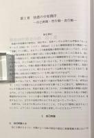 快の行動科学