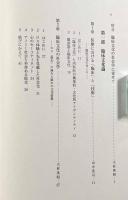 臨床文化の社会学―職業・技術・標準化