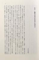 臨床文化の社会学―職業・技術・標準化