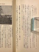 謎の地底王国アガルタ―ヒトラーも熱中させた"ブリル・パワー"とは何か?〈Tokuma books〉