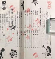 未来がみえるタロット占い入門