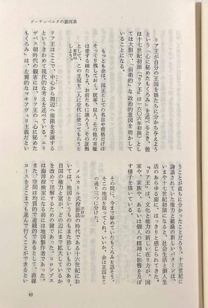 グーテンベルクの銀河系―活字的人間の形成(著者：マーシャル