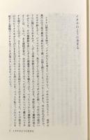 石に話すことを教える アニー ディラード 石に話すことを教える