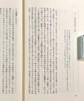 ラムサ―真・聖なる預言