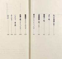 不思議な体験、したかった。〈ドンナ・コレクションズ〉