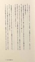 不思議な体験、したかった。〈ドンナ・コレクションズ〉