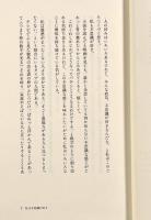 不思議な体験、したかった。〈ドンナ・コレクションズ〉