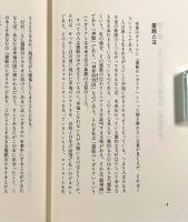 この世の闇を開く霊脈のレガリア
