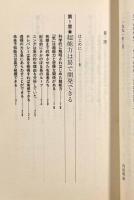 超能力易断―明日の運命を察知する〈Tokuma books〉